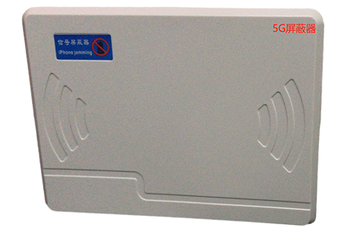 平果经济型移动通信干扰器7路