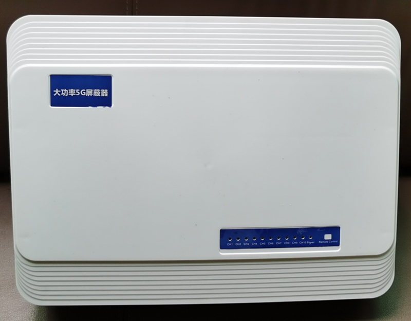  平果内置11路移动通信干扰器