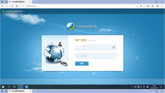  平果无线通信对讲调度网管系统