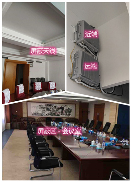  平果某机关单位会议室屏蔽案例（数字信令级）